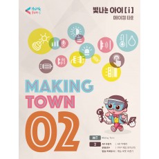 [씽크펀아이] MT2 빛나는아이