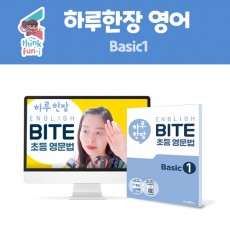 하루한장 영어 Basic 1